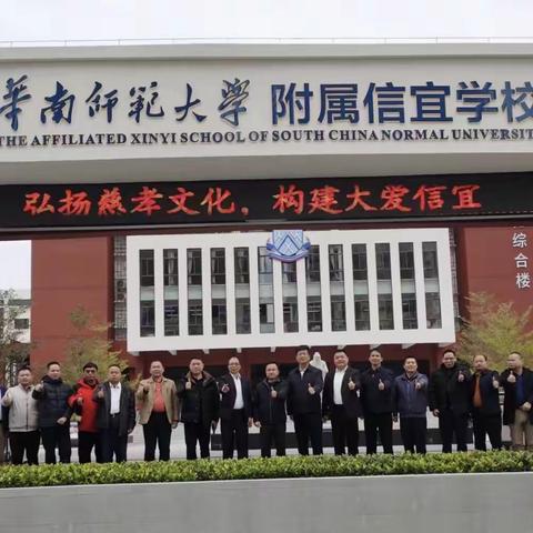 跟岗研修促成长，学思悟行共提升——信宜市义务教育学校校长跟岗学习