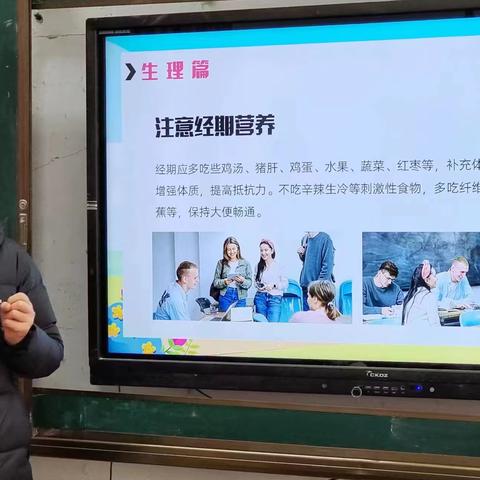 花开无声  守护绽放 ----实验中学九年级女生青春期健康教育讲座