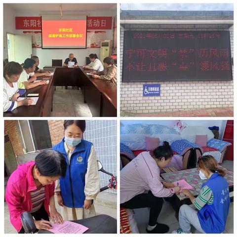 东阳社区六月份网格员工作汇报