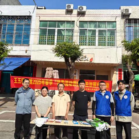 【儋州王五民政服务站】全民禁毒，守护净土丨筑牢防毒拒毒的铜墙铁壁活动