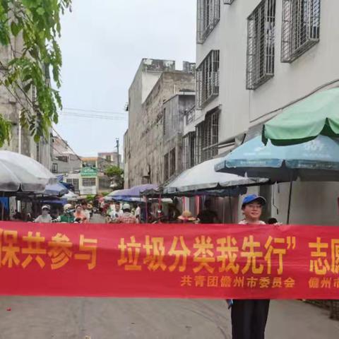 【儋州王五民政服务站】禁塑环保共参与，垃圾分类我先行志愿服务活动