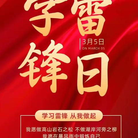 三月学雷锋  情暖敬老院 ‍——洋河新区仓集小学学雷锋主题活动