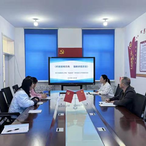 【析数据明方向  强教研提质量】—— 阿尔本格勒中心学校“悦读启思”学本语文工作坊教研活动