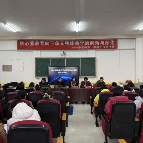 【深耕单元整体教学 落实核心素养目标】阿尔本格勒中心学校承办旗级小学英语、数学学科工作坊活动