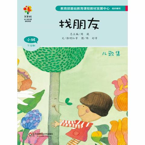 新乡县县直幼儿园小二班四月第四周教学活动