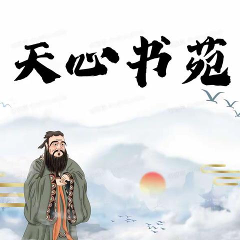 天心书苑招生啦！！！