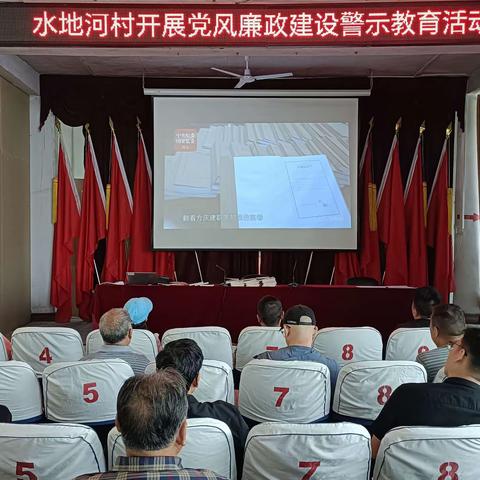 水地河村多形式开展廉政教育 让廉政文化浸润人心