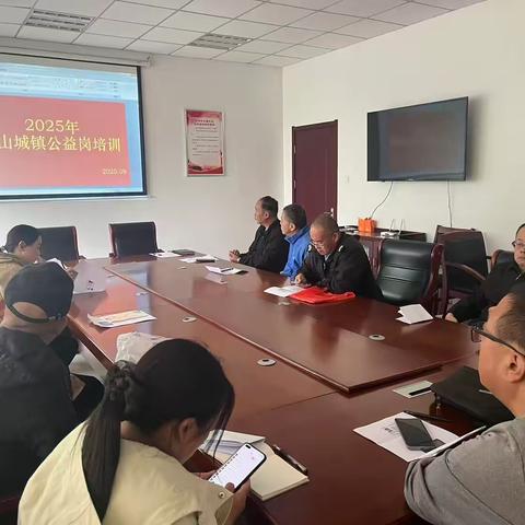 药山街道2025年城乡公益性岗位岗前培训顺利结束
