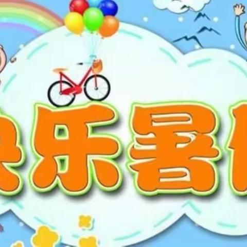 家校携手 共度快乐暑假 和谐小学假期安全教育家长会