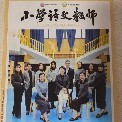 借教研之风 开教学繁花 —语文组线上教研活动