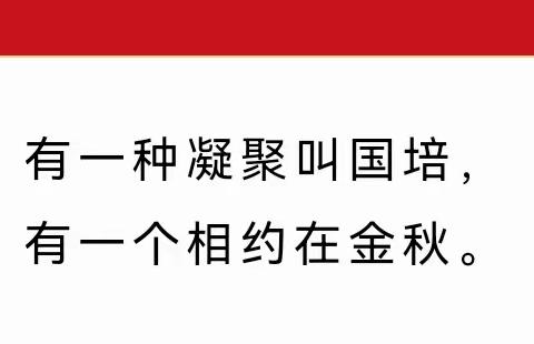 精准帮扶同发展  戮力前行向未来——“国培计划（2023）”和龙市“一对一”精准帮扶“送教下乡”培训项目培训会隆重开班