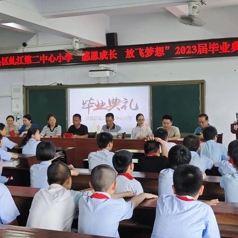 沙县区虬江第二中心小学“感谢成长•放飞梦想”2023届毕业典礼