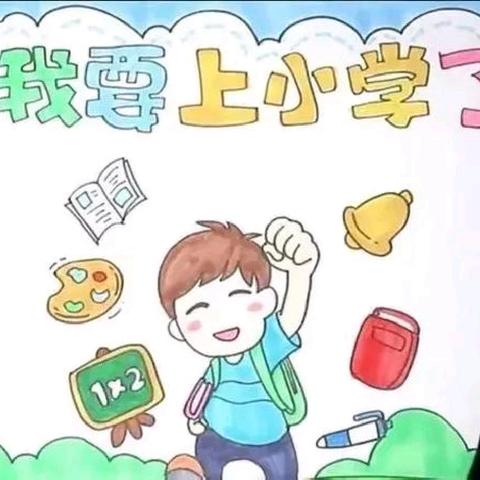 🎈你好，小学！