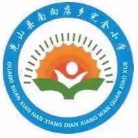 且教且研 且行且思 ——南向店乡完全小学二年级第二次月考考试质量分析会