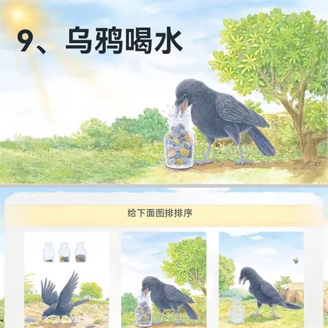 寓言启智，识字筑基——南向店乡中心学校语文工作室教研活动