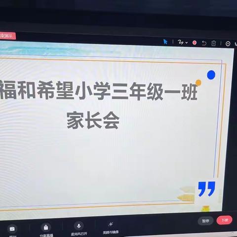 【全环境立德树人】 高峪镇福和希望小学  防溺水家长会