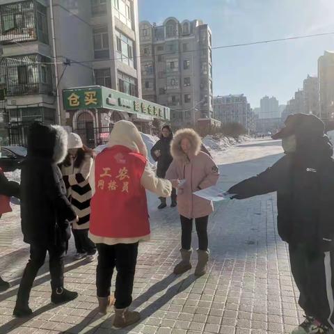 【道里区工农街道】美晨社区新时代文明实践站开展“节能降碳 你我同行”活动