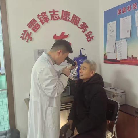 工农街道美晨社区开展“眼科义诊进社区，服务居民零距离”义诊活动