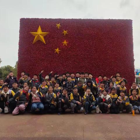 拾光·启航~致我们闪闪发光的四年级