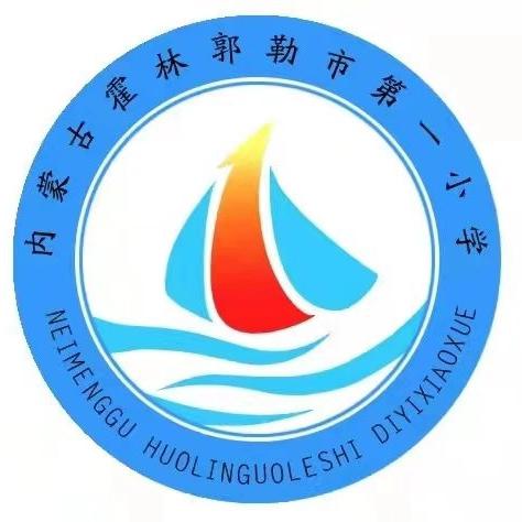 霍市一小4·15全民国家安全教育日致家长的一封信