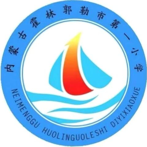 青花墨韵  师者匠心 ‍——霍市一小教师基本功验收活动