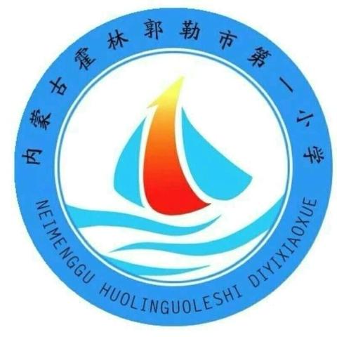 书香盈假日  童读绽华彩——霍市一小学生假期阅读成果展