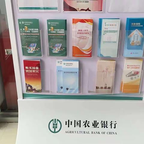 商业中心支行普及金融知识宣传