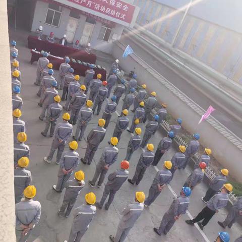 黎城太行钢铁有限公司轧钢厂，“2025年安全生产月”活动启动仪式。