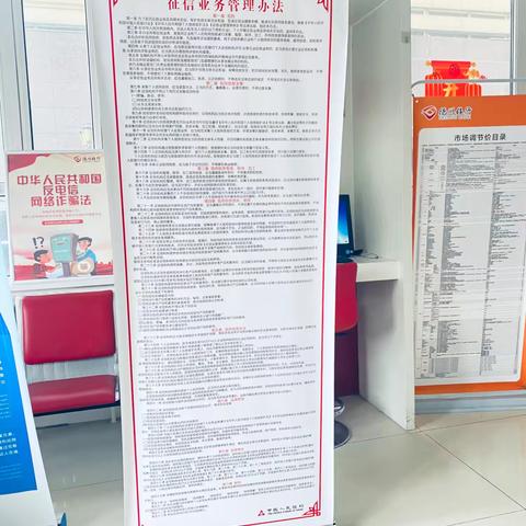 德州银行万达小微支行征信宣传