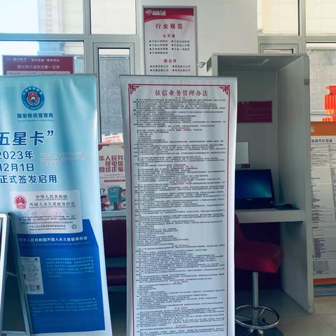 德州银行万达小微支行征信宣传