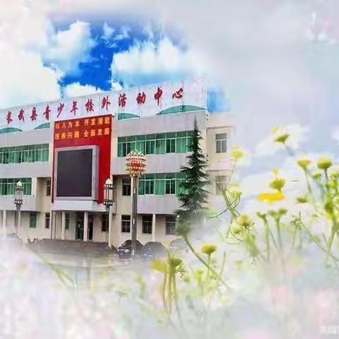 2024年长武县青少年校外活动中心暑期硬笔书法初级1、2班结课啦！