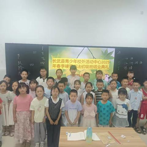 漫看云卷云舒 静待花开花落—长武县青少年校外活动中心2025年春期硬笔书法培训初级班结业汇报展示