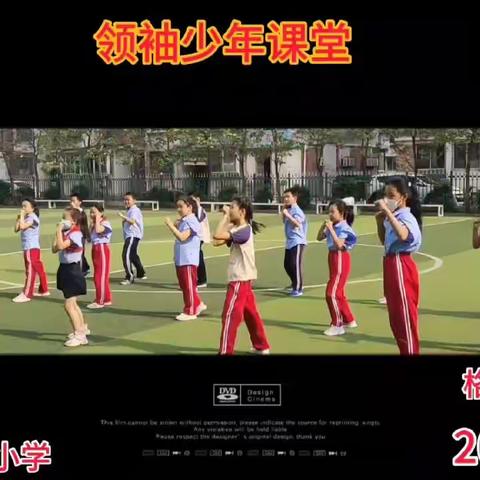 文化浸润让校园如此多娇——记顺城实验小学“领袖少年”特色课