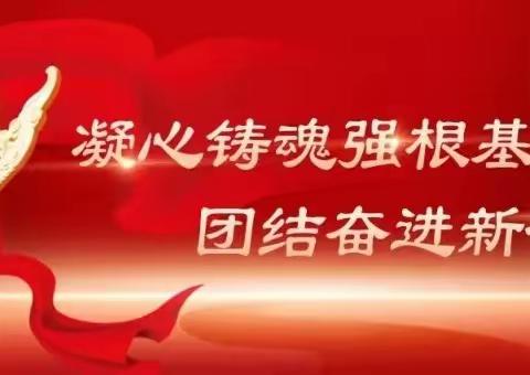 “青春心向党，读书正当时”主题读书活动