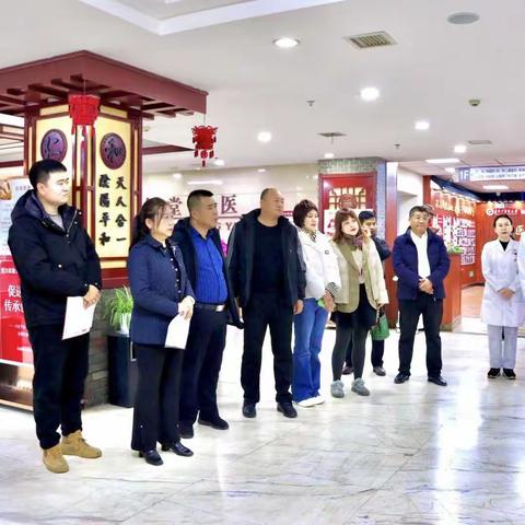 “踔厉奋发、勇毅前行”走访调研四合堂中医院