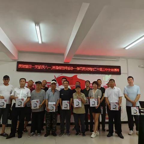 民建望花一支部“追忆军旅岁月，致敬退役军人”主题慰问活动