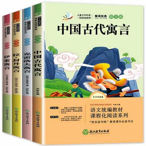 “小故事，大道理”——桥头镇九年制学校三年级阅读分享纪实