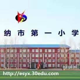 中考改革，体育先行 一一额尔古纳市第一小学中考体育加试解读致家长一封信