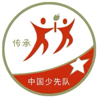 “章”添荣耀  “蛇”舞新春 ——钟祥市承天小学教联体2025年寒假少先队实践活动指南