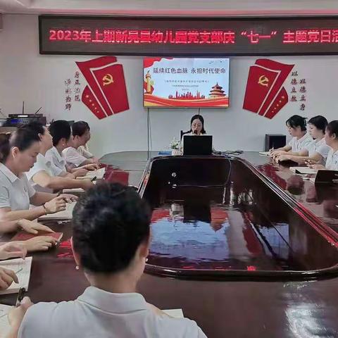 延续红色血脉 永担时代使命——新晃县幼儿园党支部庆七一系列活动