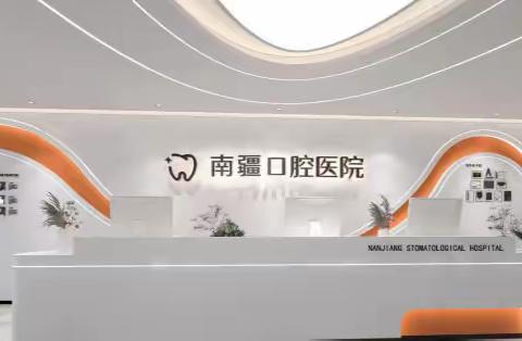 富宁南疆口腔医院招聘护理工作人员招聘公告