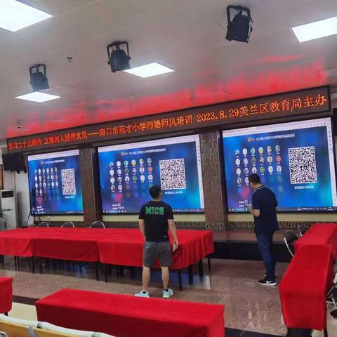 【博爱十三小•德育】学习党二十大精神，立德树人涵养素质——十三小学老师参加英才区域组学习记