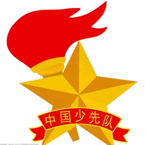 【博爱十三小•德育】“让红领巾更鲜艳 争做新时代好队员”2024年“分批入队”致家长一封信