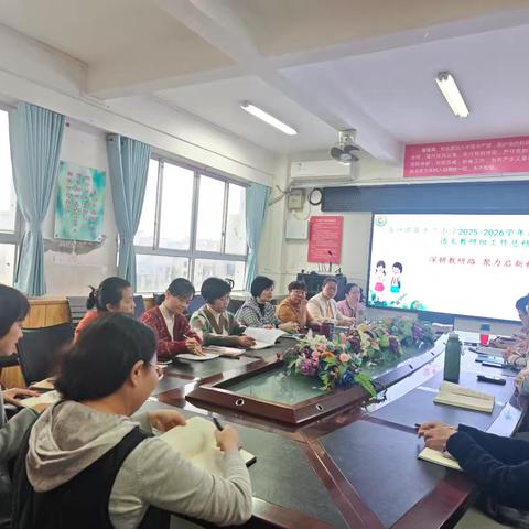 【二十八小学教育集团•博爱十三小学•教研】深耕教研路 聚力启新程——海口市第十三小学2025-2026学年度第一学期语文教研组工作总结