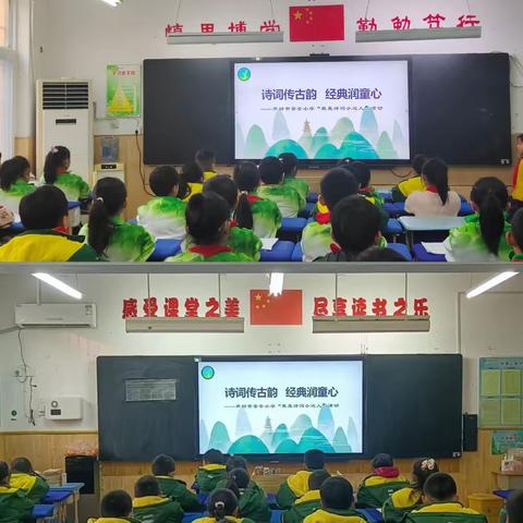 诗词传古韵   经典润童心——开封市晋安小学“我是诗词小达人”活动