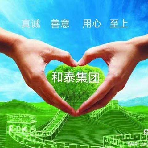 西安和泰物业管理集团有限公司王家棚项目2026年1月份服务报告