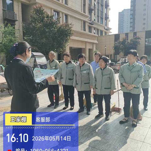 未央湖街道王家棚小区垃圾分类宣传