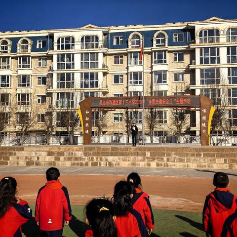 文明交通  礼行天下——吴忠市利通区第十三小学122“全国交通安全日”主题活动纪实