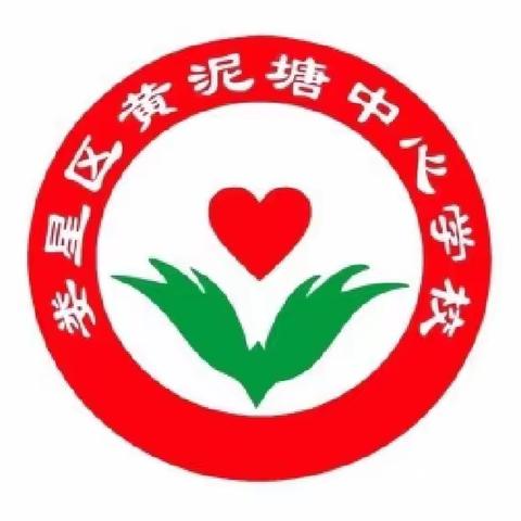 2023年黄泥塘中心学校二年级上册期末无纸化测试——“乐学乐考 智慧比拼大闯关”