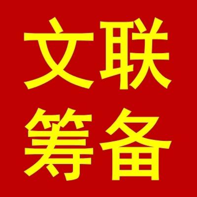 董王庄乡文学艺术界人才征集公告